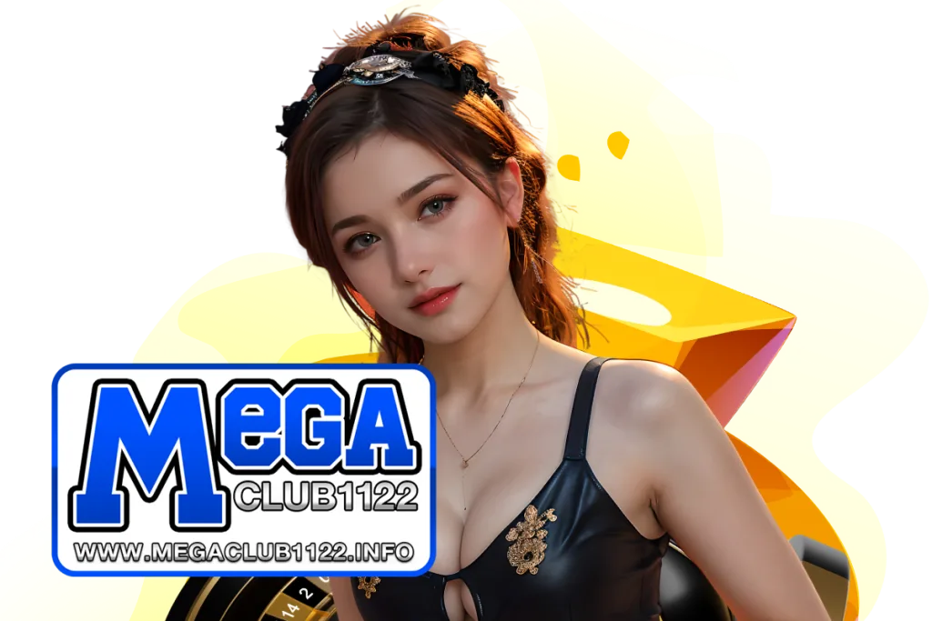 megaclub1122 แจกเครดิตฟรี