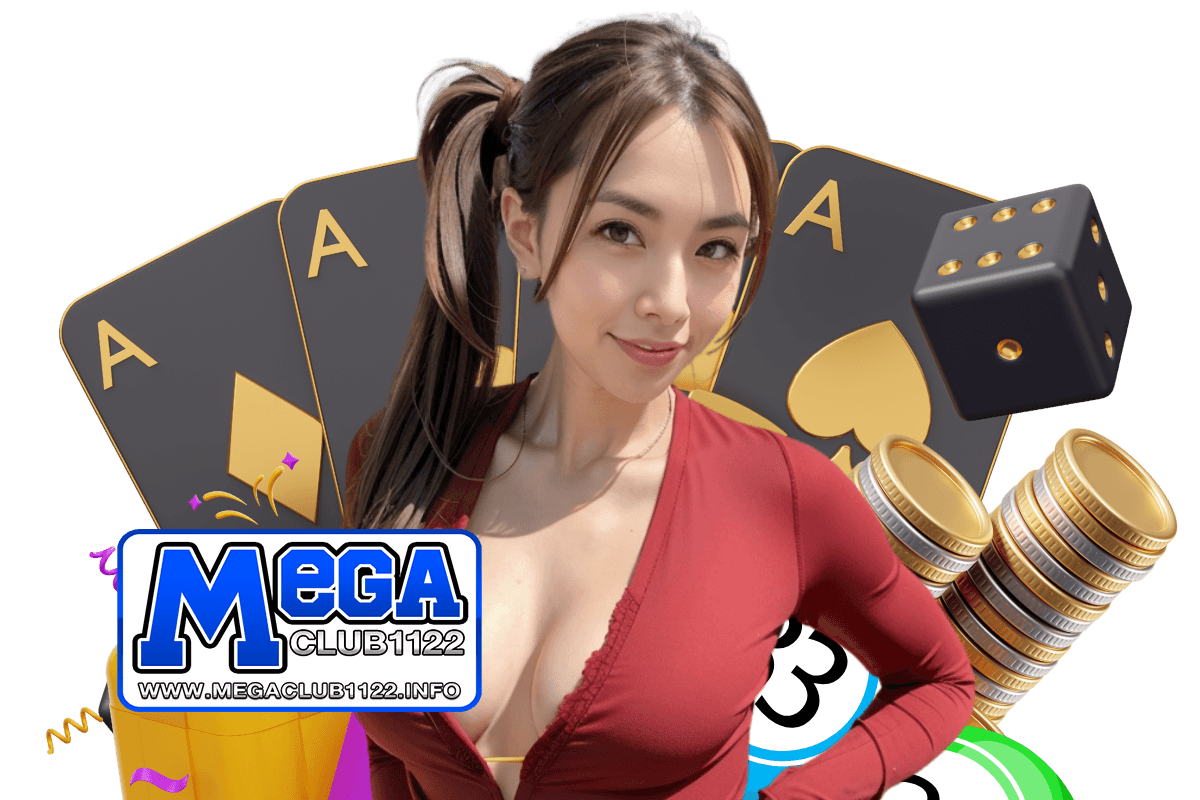 megaclub1122 ติดต่อ