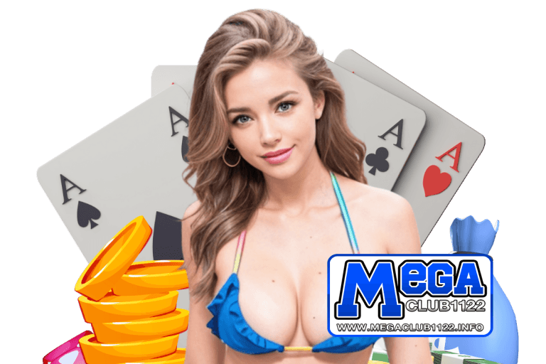 megaclub1122 แตกง่าย